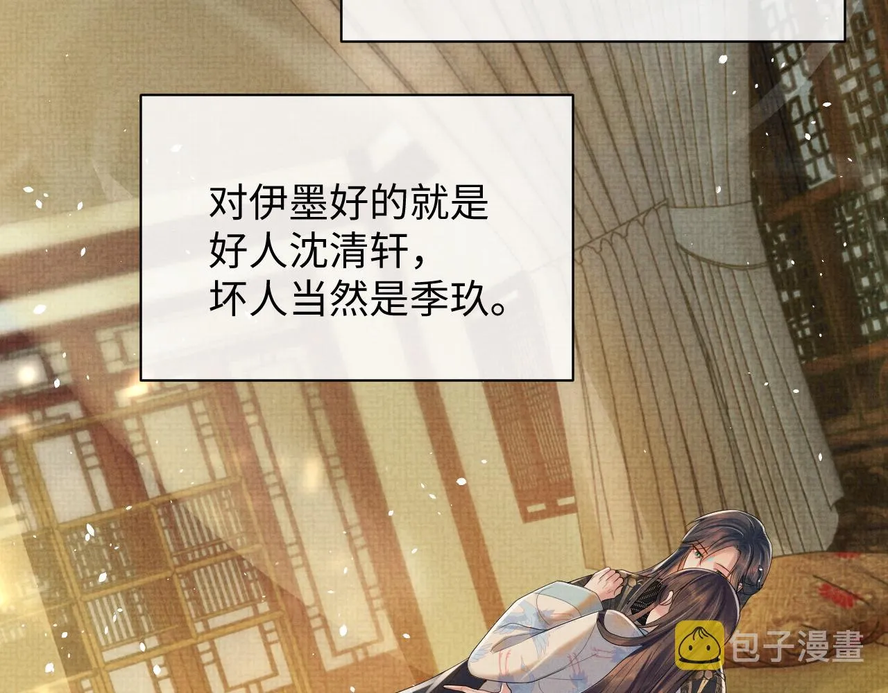 第71话 冠礼 第65页