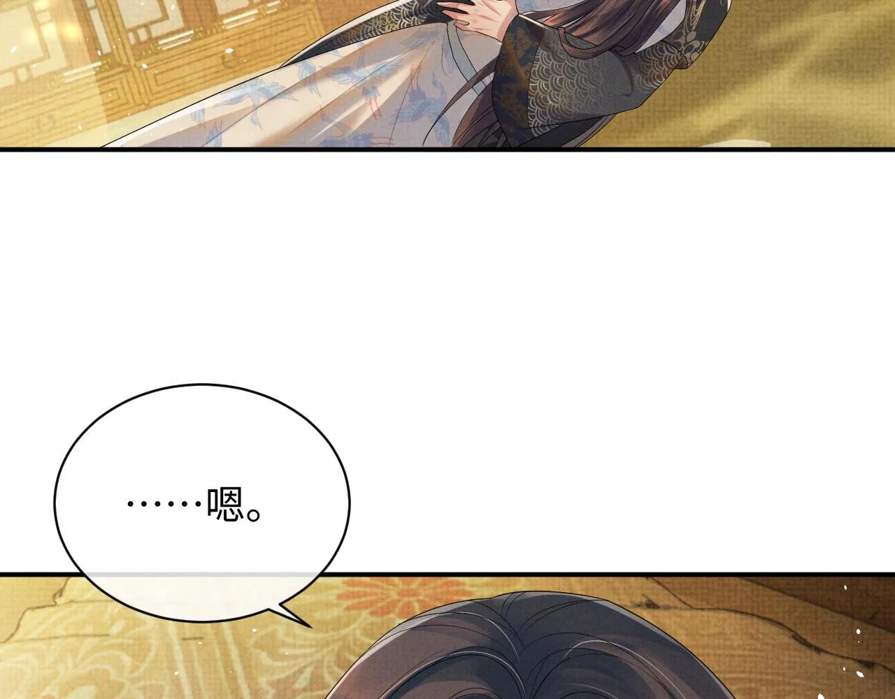 第71话 冠礼 第66页
