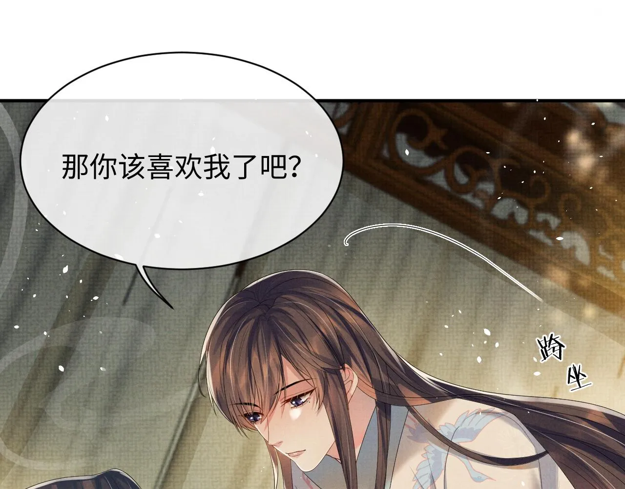第71话 冠礼 第69页