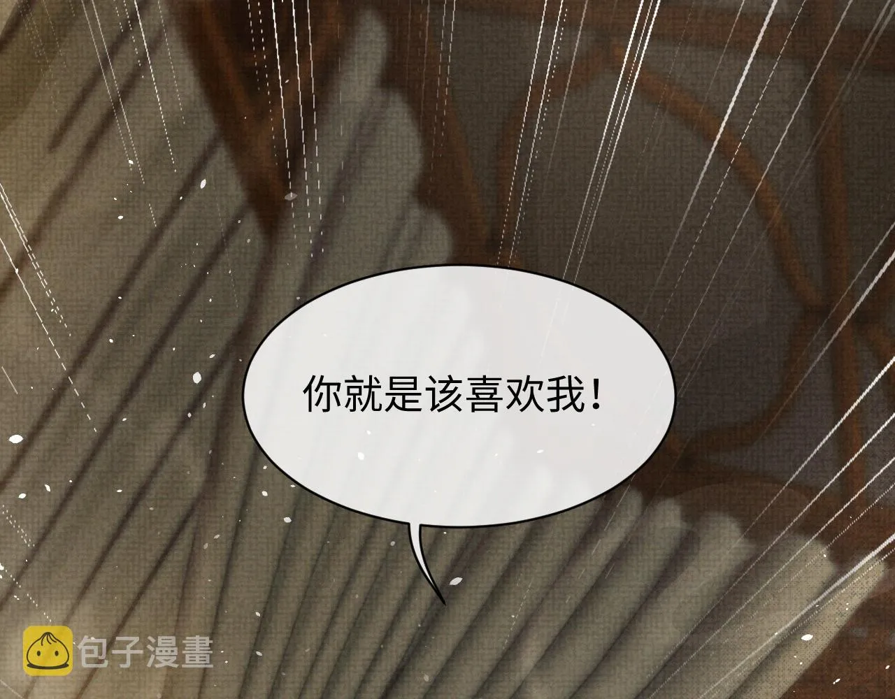 第71话 冠礼 第76页