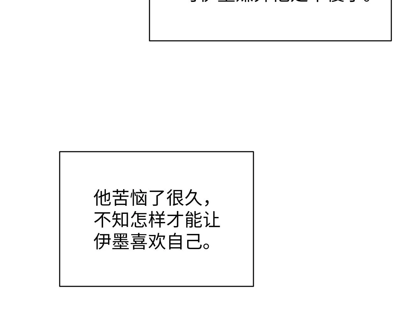 第71话 冠礼 第79页