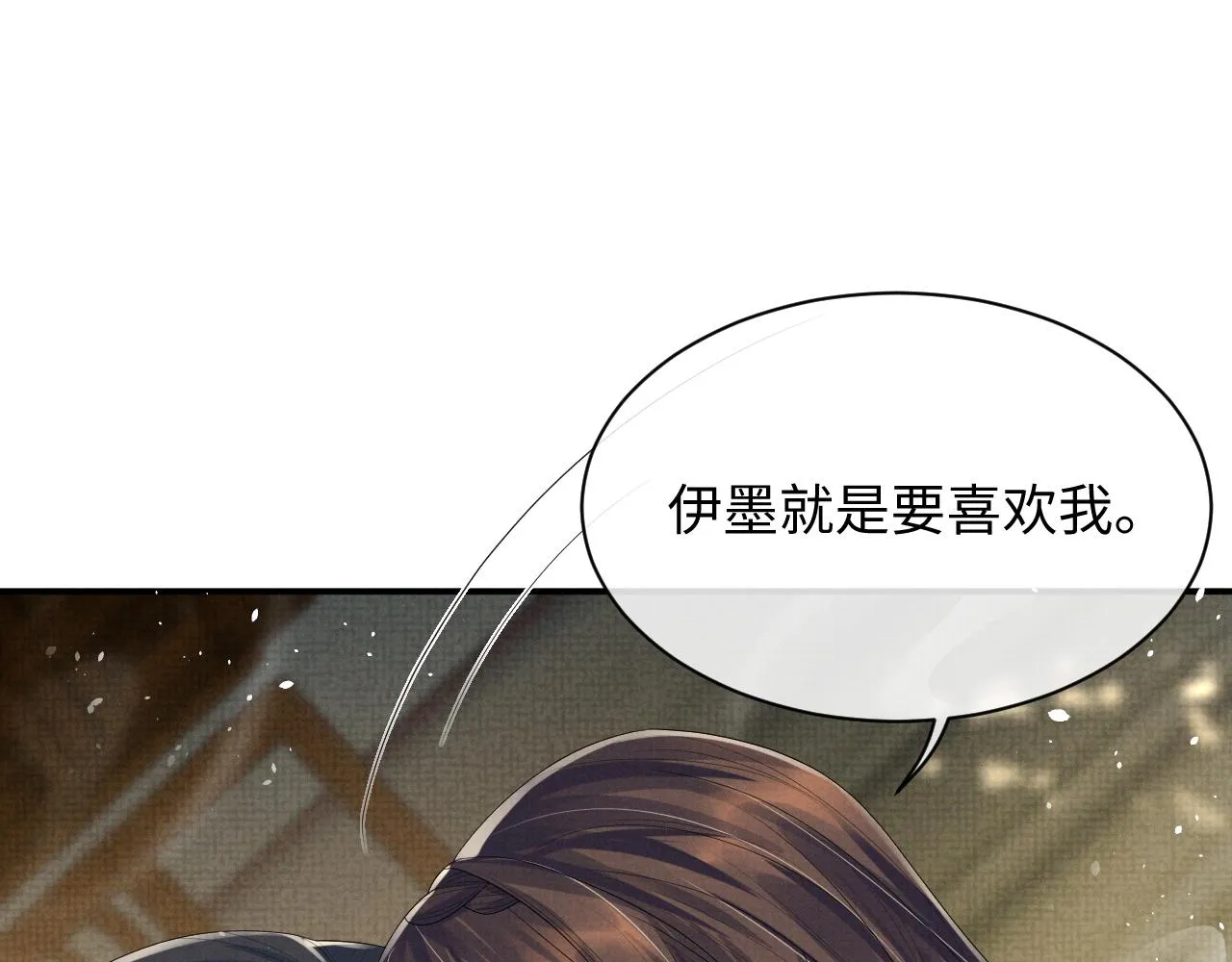 第71话 冠礼 第80页