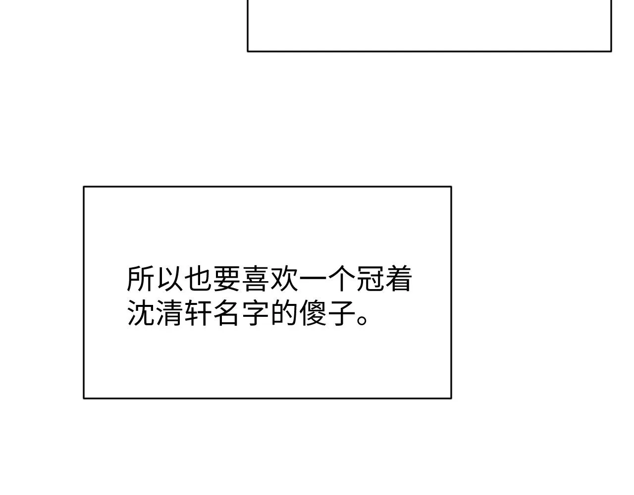 第71话 冠礼 第83页