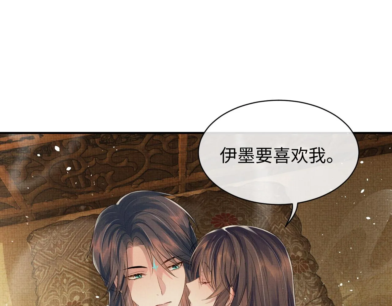 第71话 冠礼 第84页