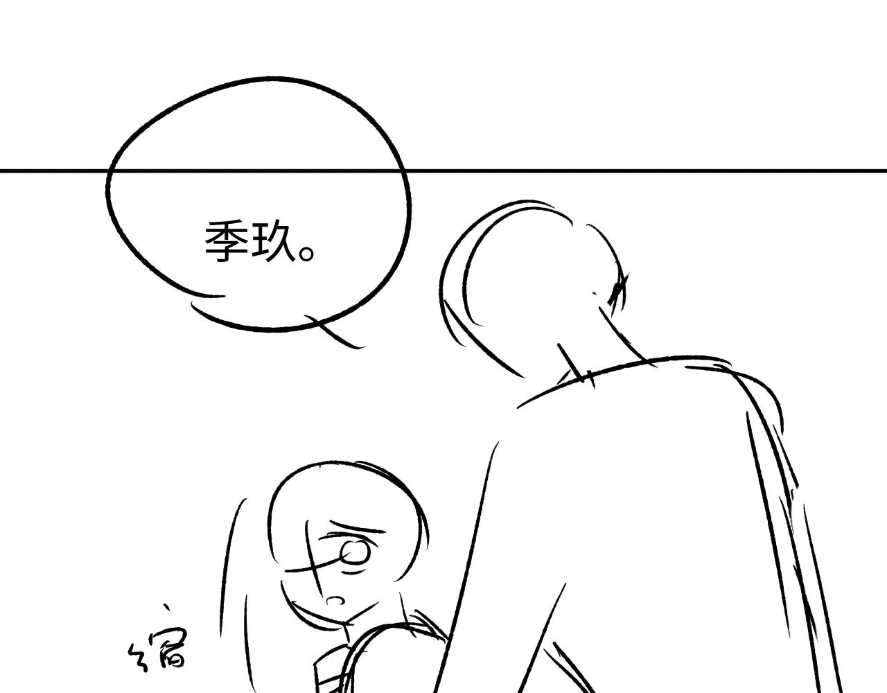 第71话 冠礼 第92页