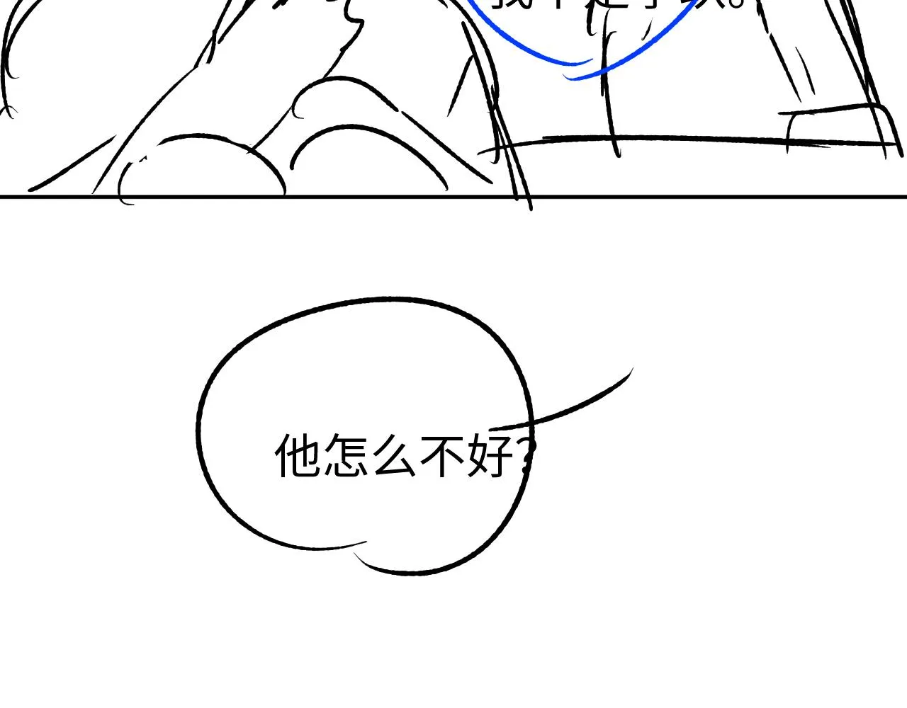 第71话 冠礼 第95页