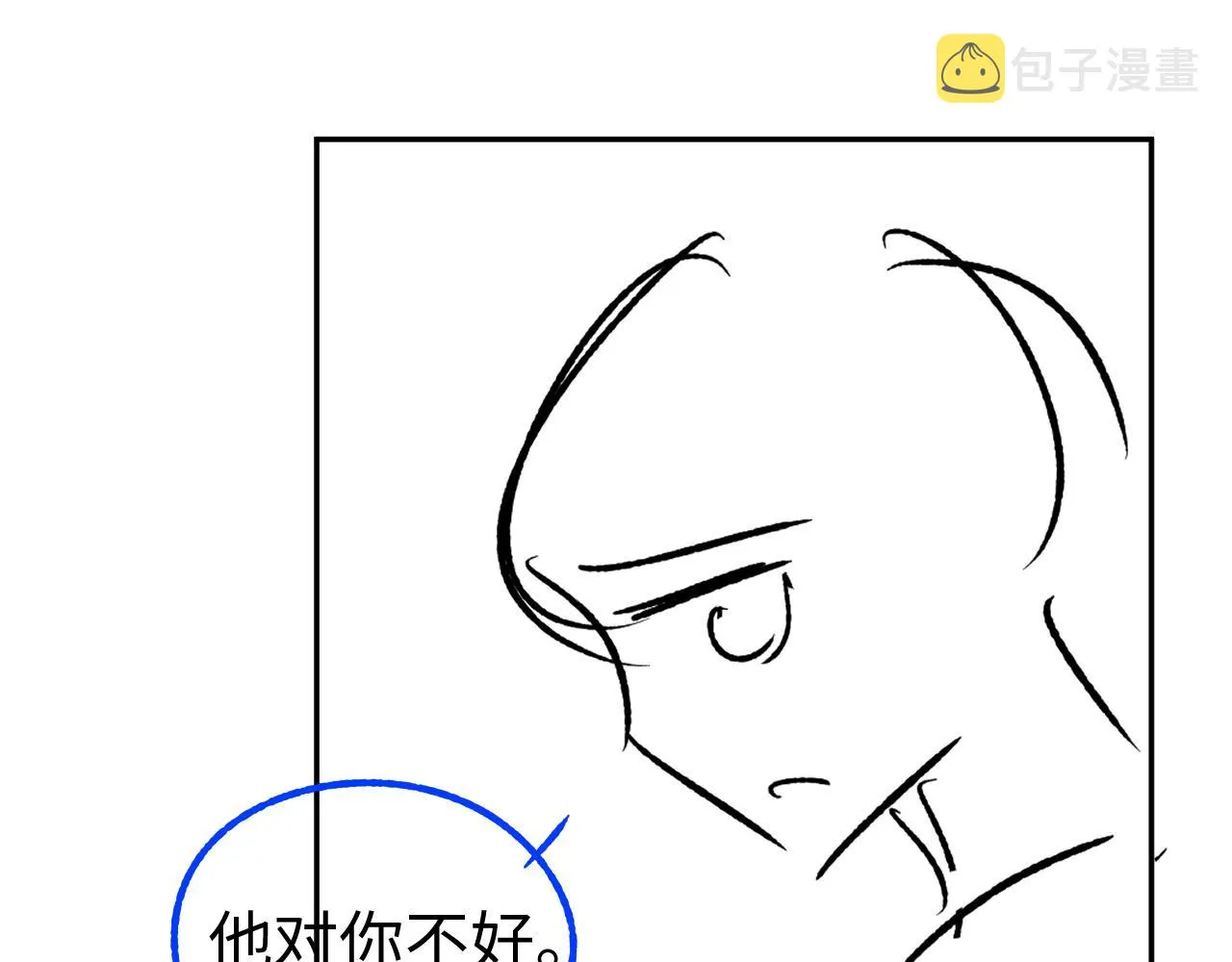 第71话 冠礼 第96页