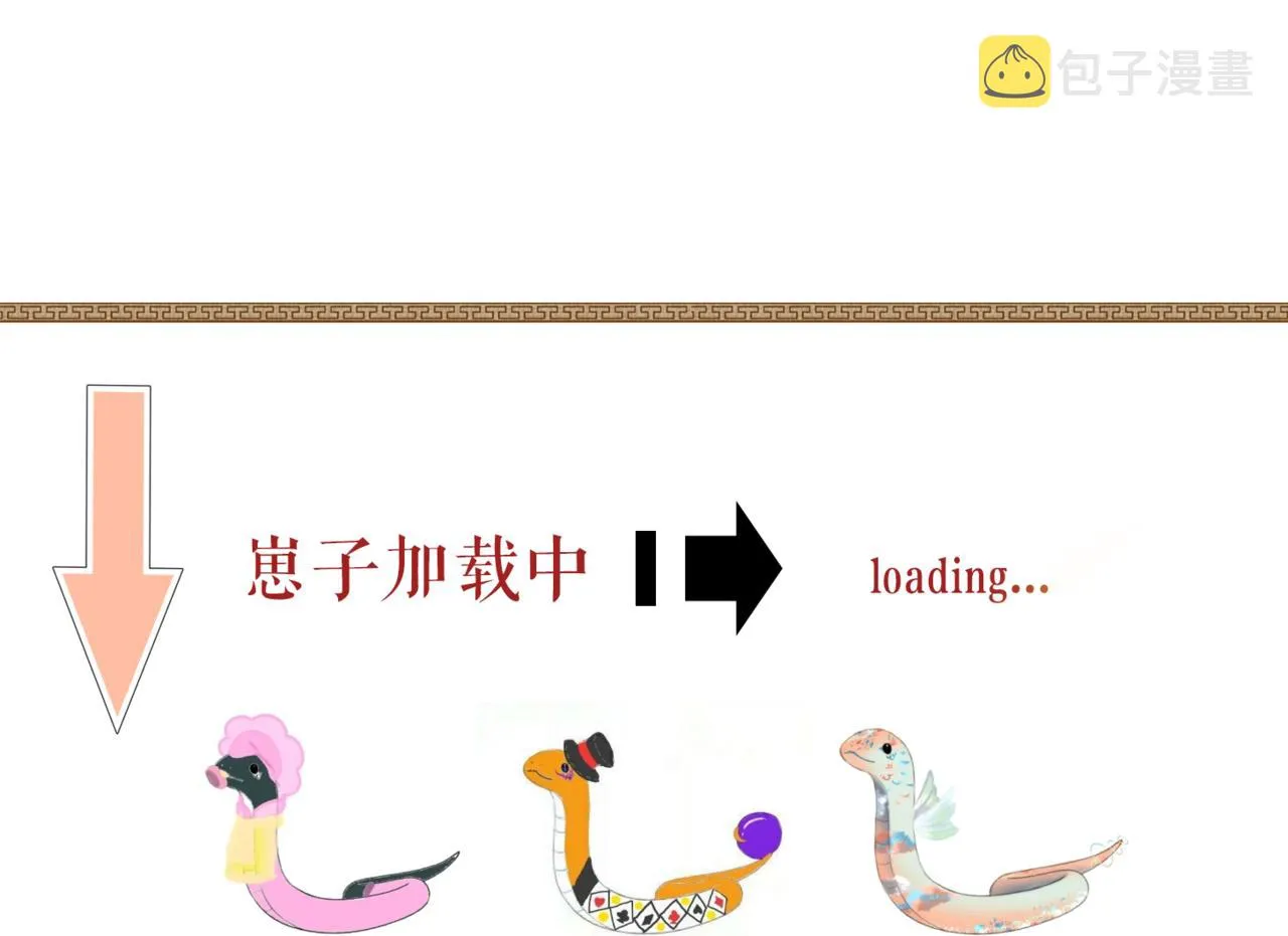 第71话 冠礼 第101页