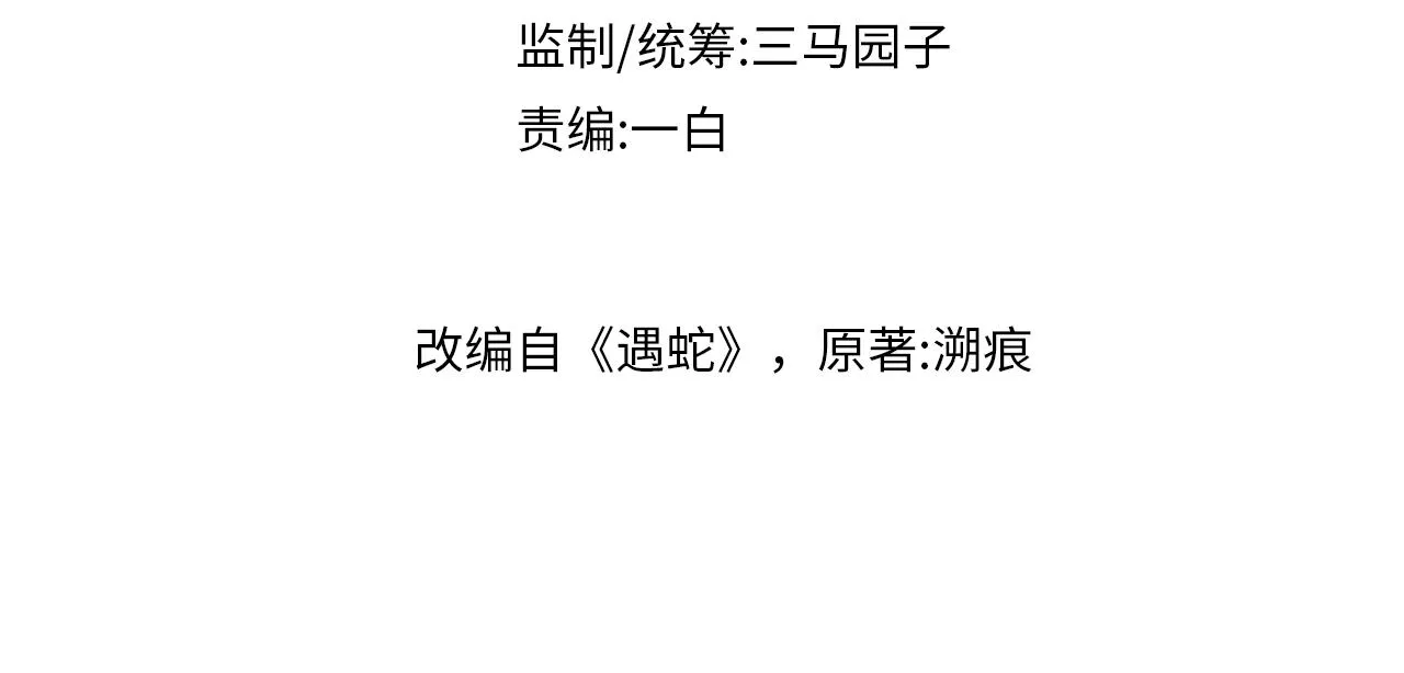 第70话 不要生我的气 第4页