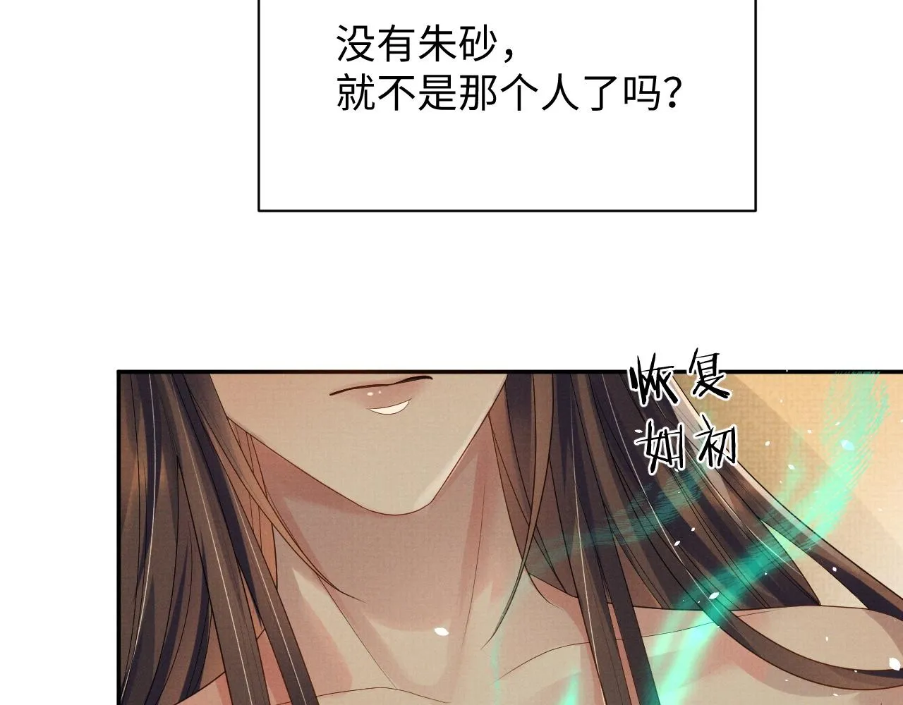 第70话 不要生我的气 第15页