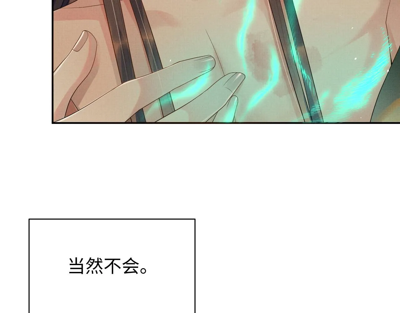第70话 不要生我的气 第16页