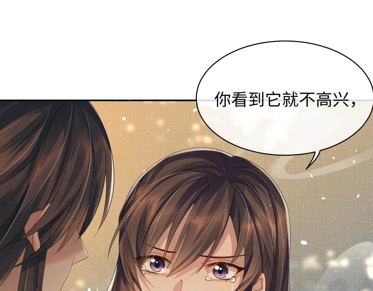 第70话 不要生我的气 第21页
