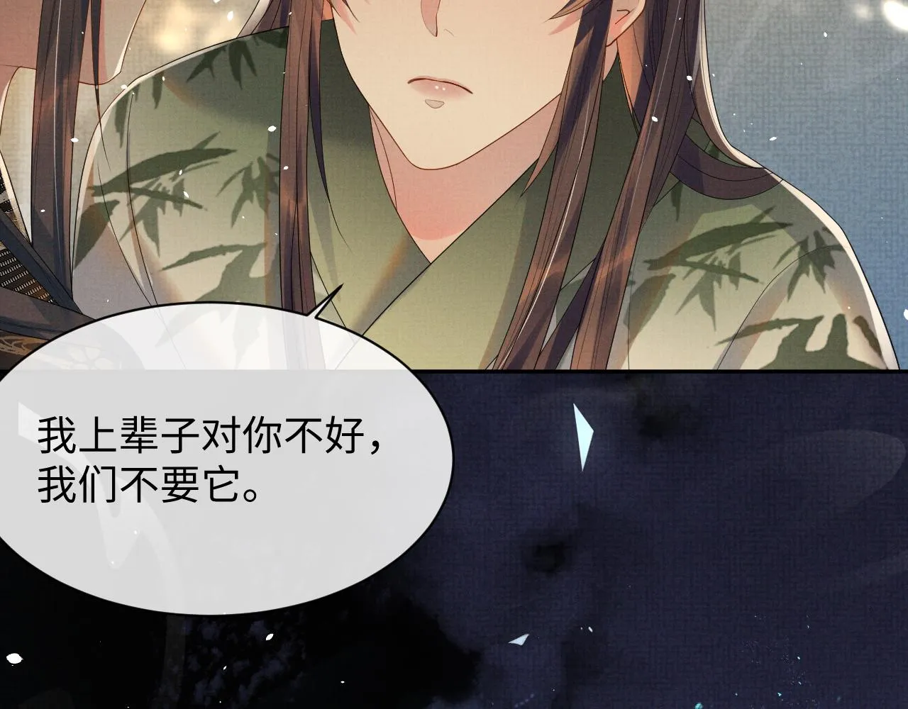 第70话 不要生我的气 第22页