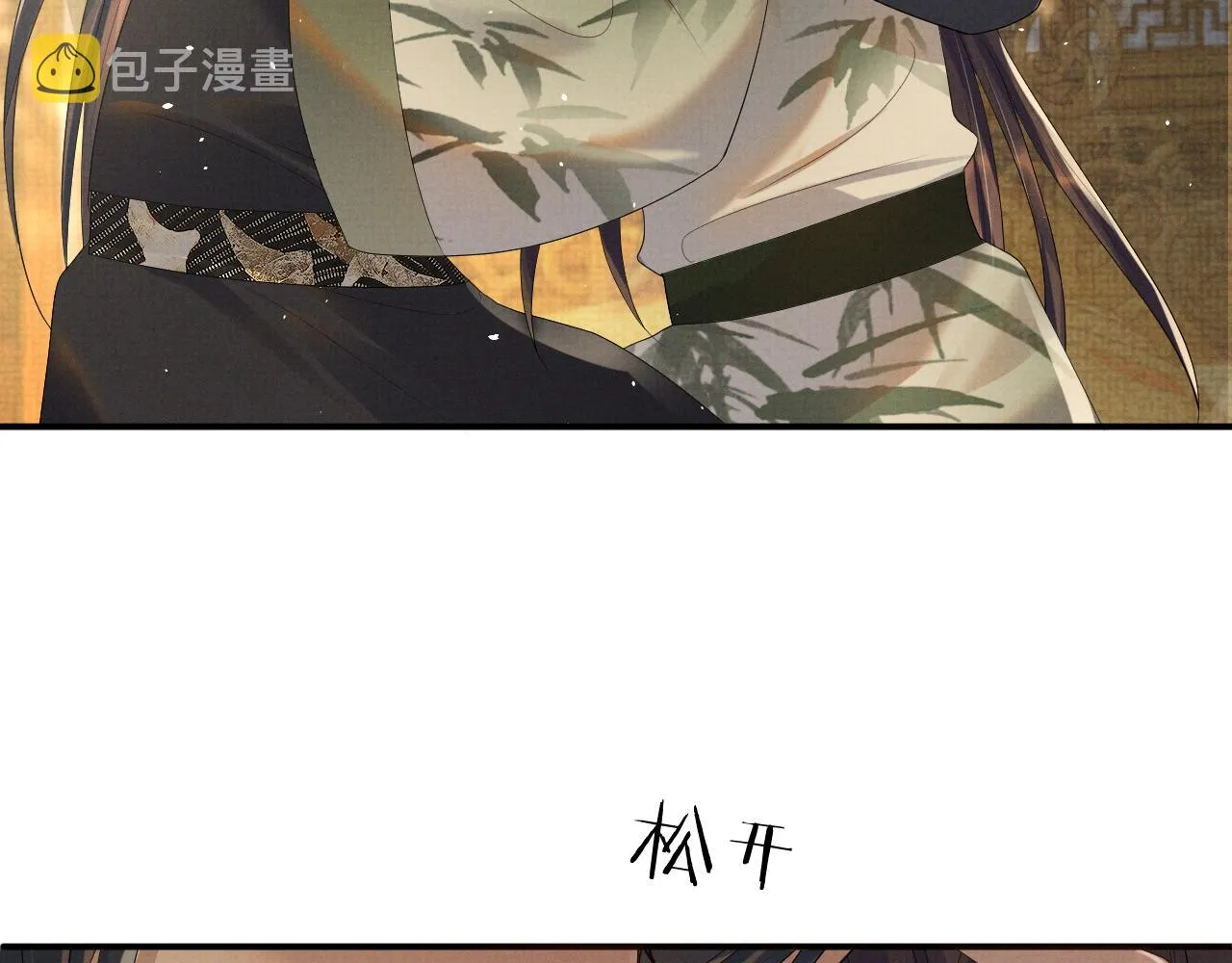 第70话 不要生我的气 第34页
