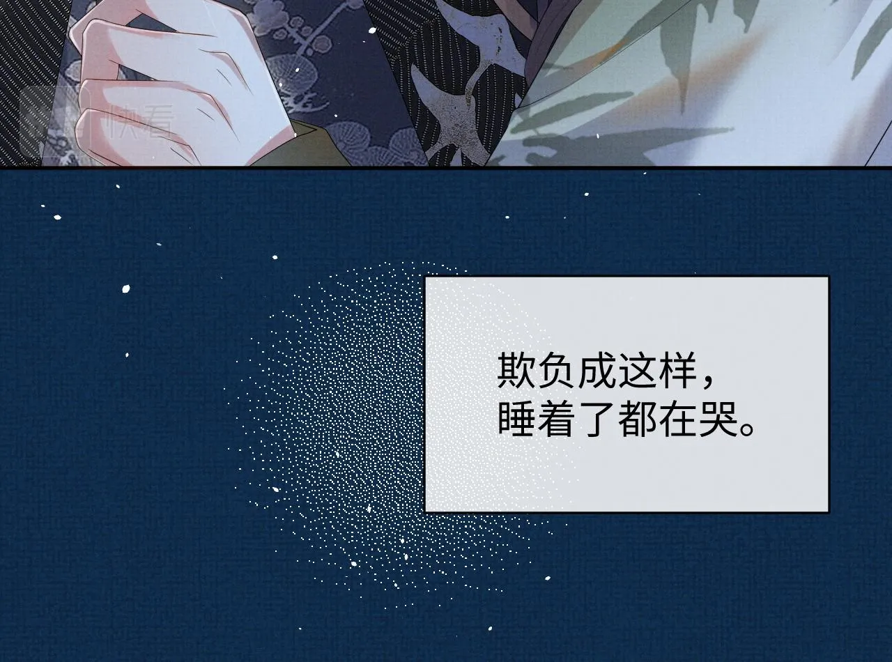 第70话 不要生我的气 第49页