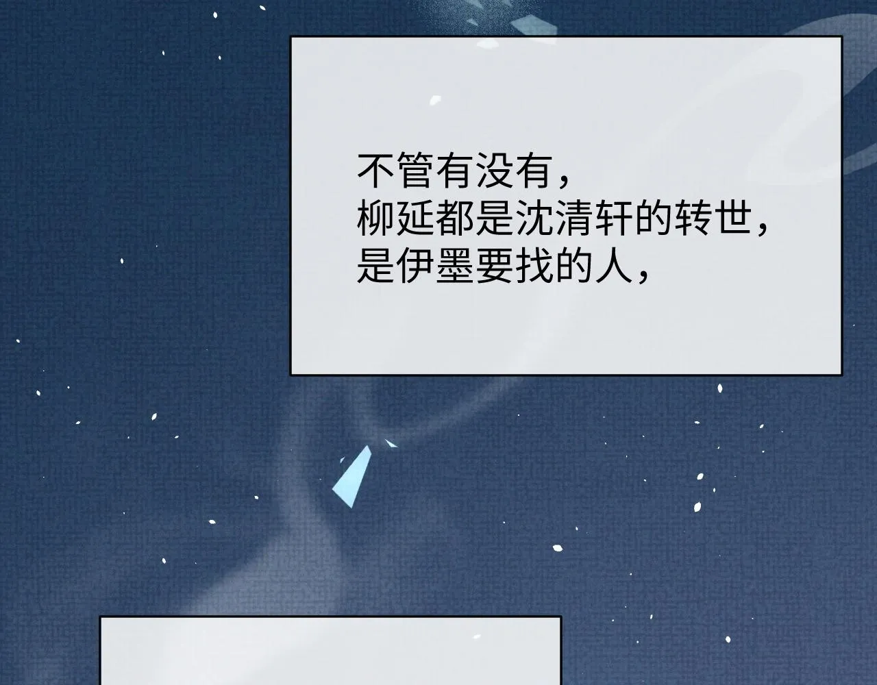 第70话 不要生我的气 第56页