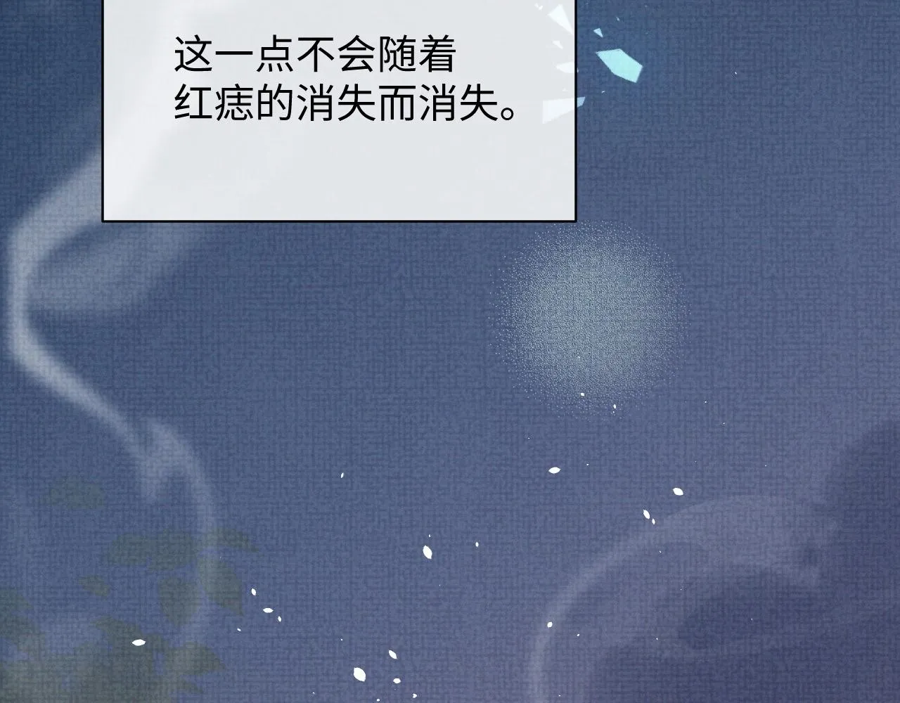 第70话 不要生我的气 第57页