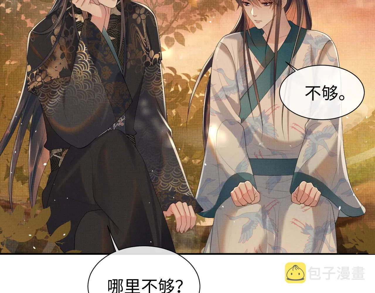 第70话 不要生我的气 第66页