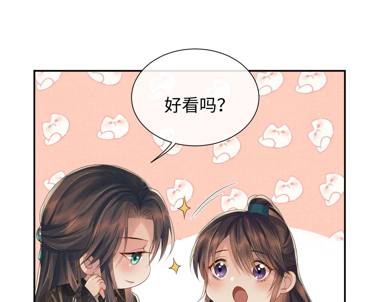 第70话 不要生我的气 第68页