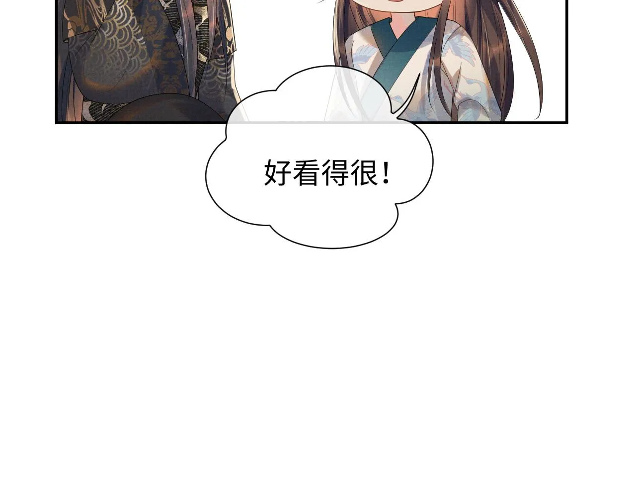 第70话 不要生我的气 第69页