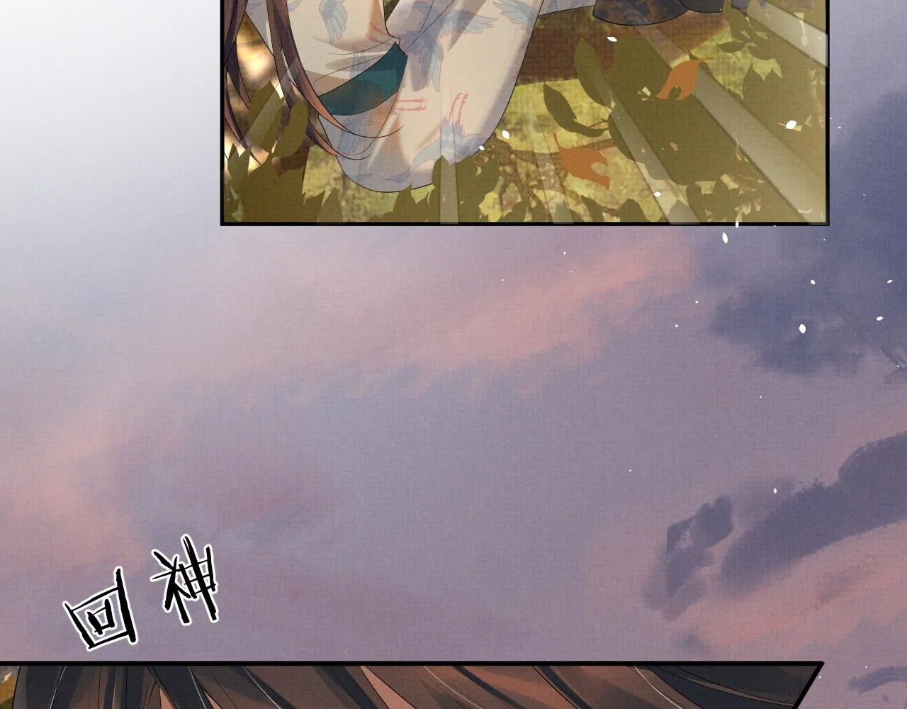 第70话 不要生我的气 第73页