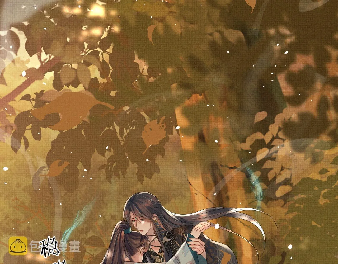 第70话 不要生我的气 第76页