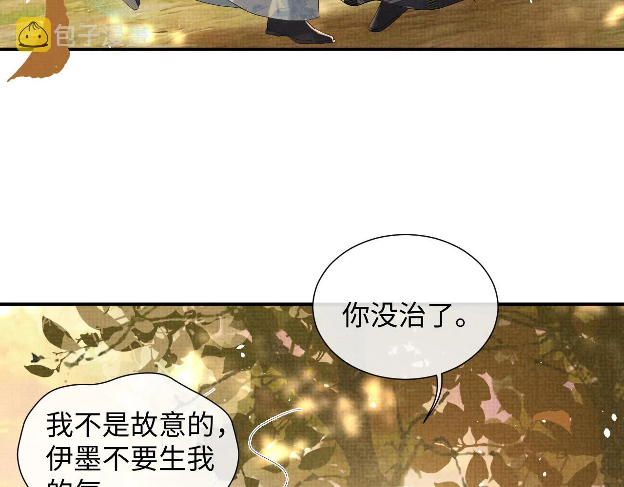 第70话 不要生我的气 第78页