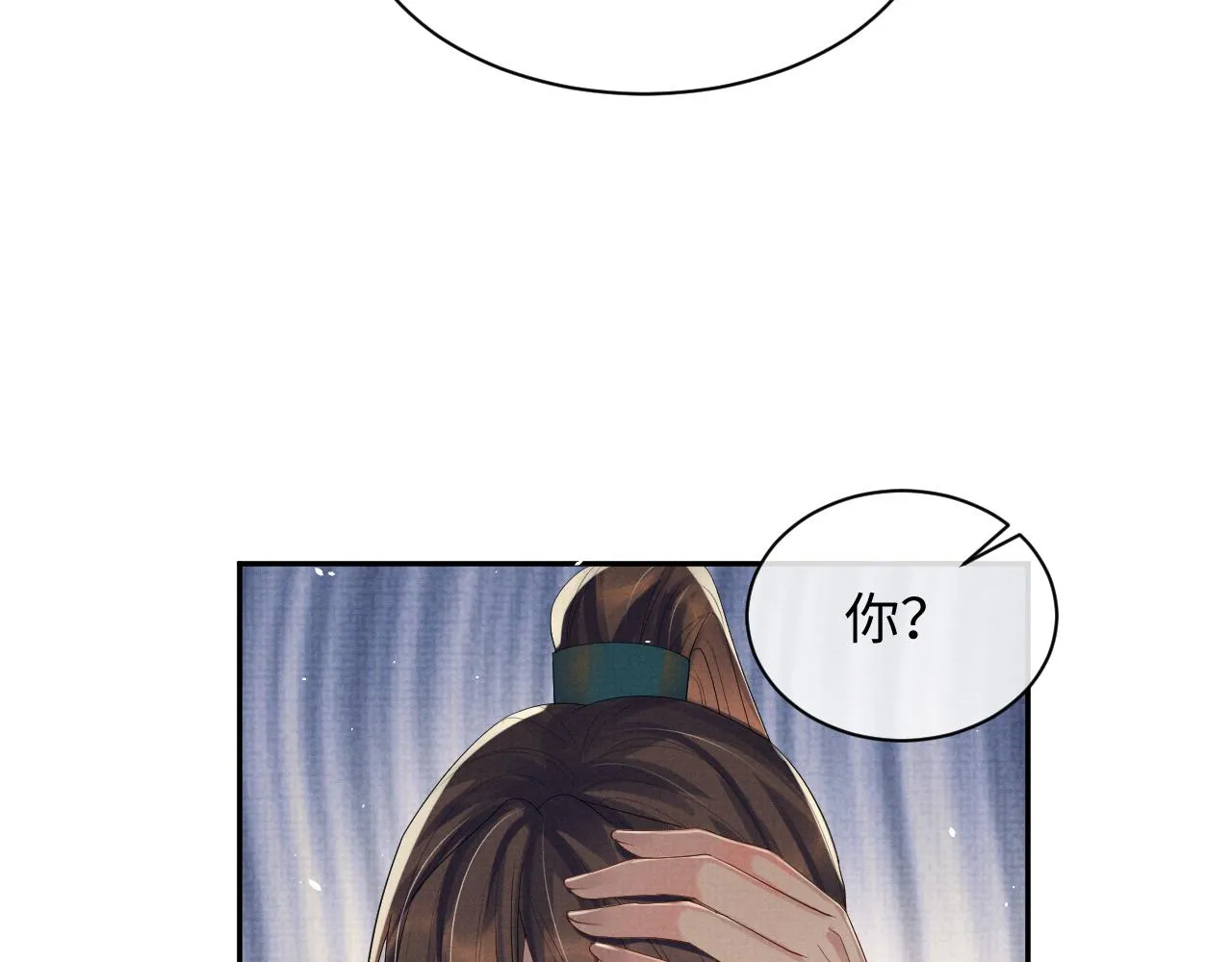 第70话 不要生我的气 第83页