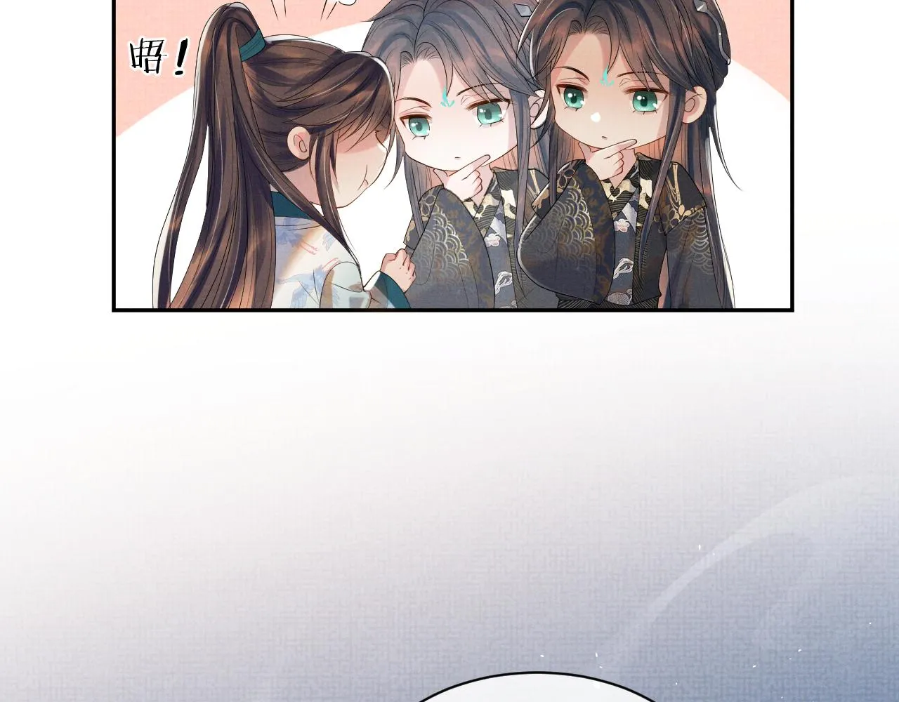 第70话 不要生我的气 第89页