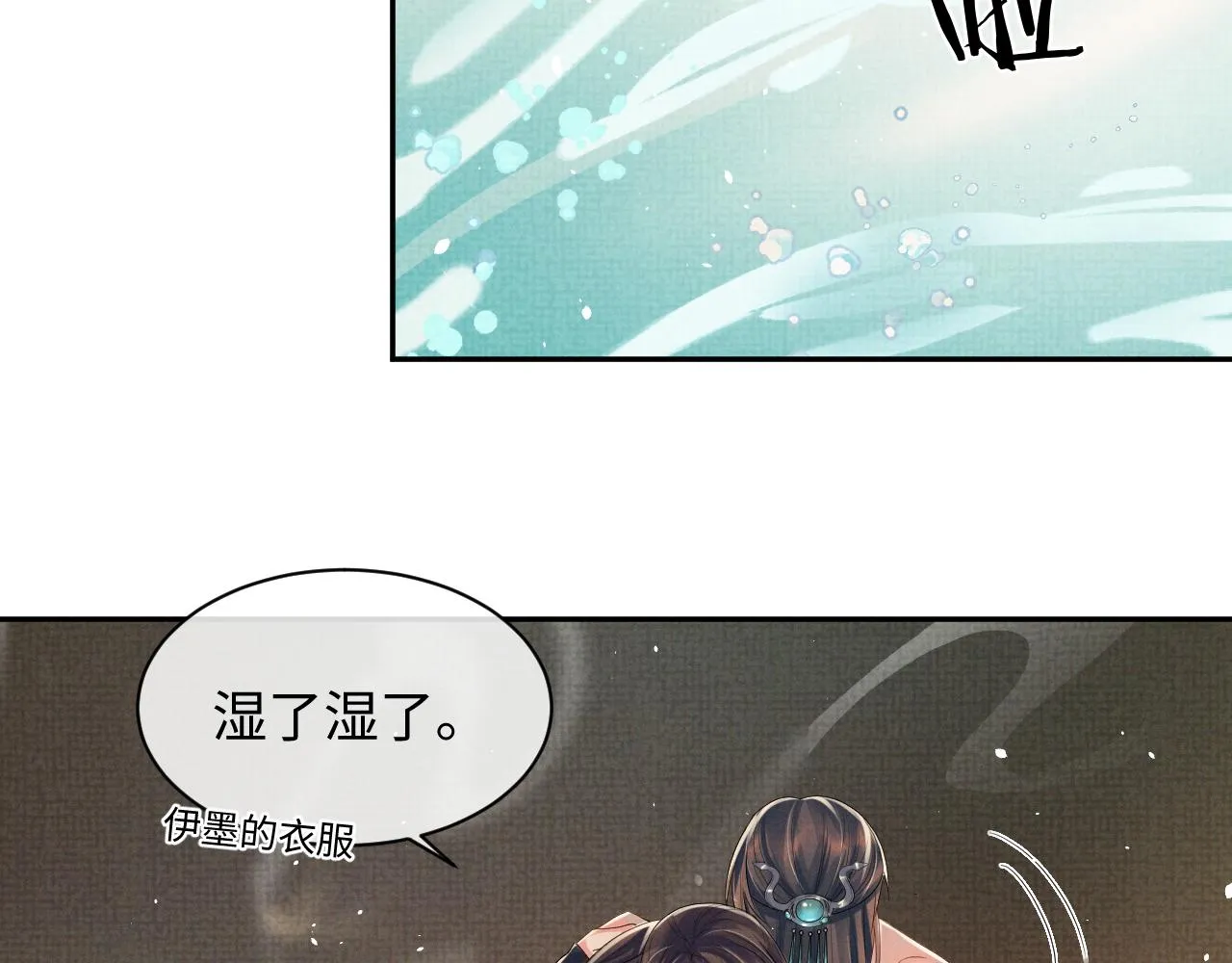 第70话 不要生我的气 第95页