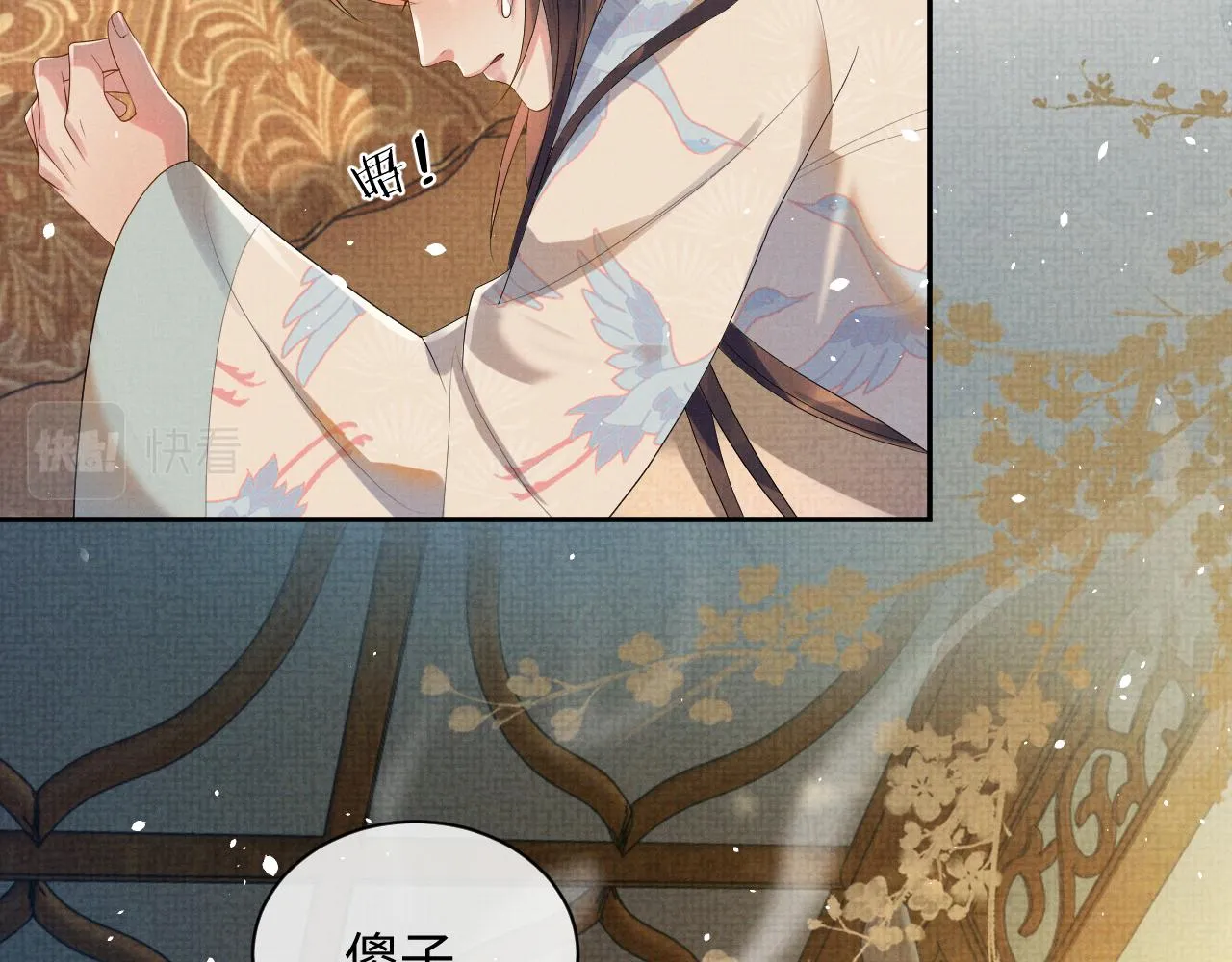 第70话 不要生我的气 第99页