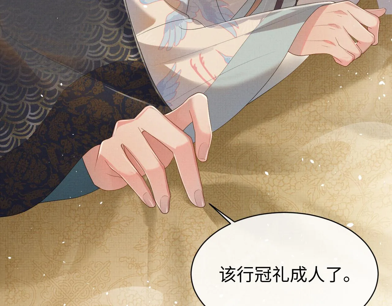 第70话 不要生我的气 第102页