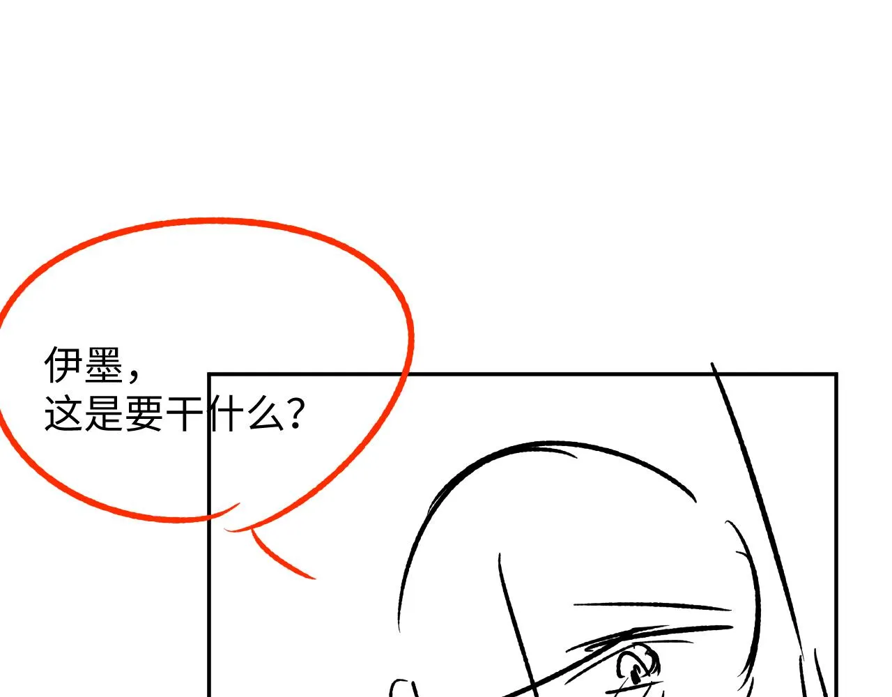 第70话 不要生我的气 第105页