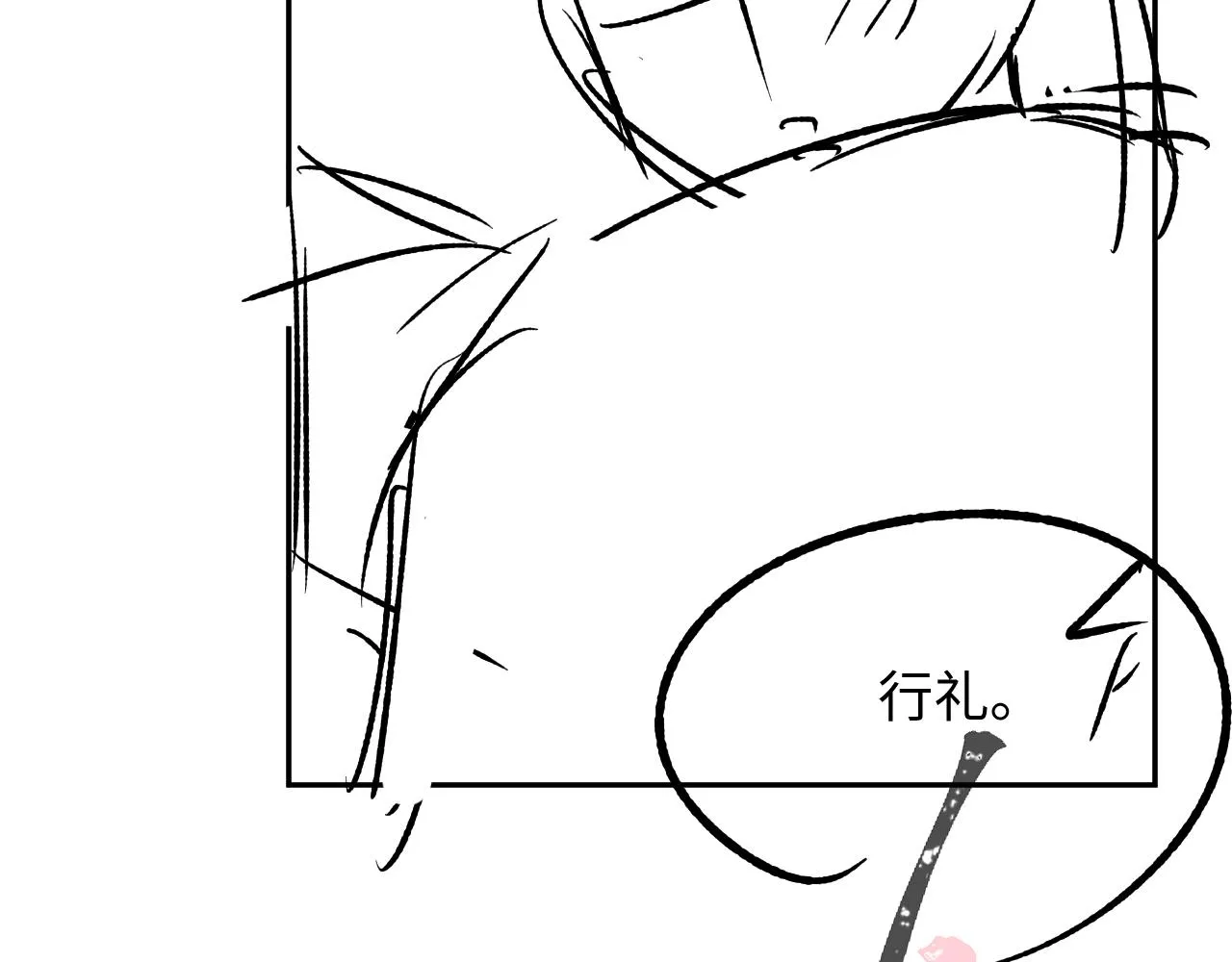 第70话 不要生我的气 第106页