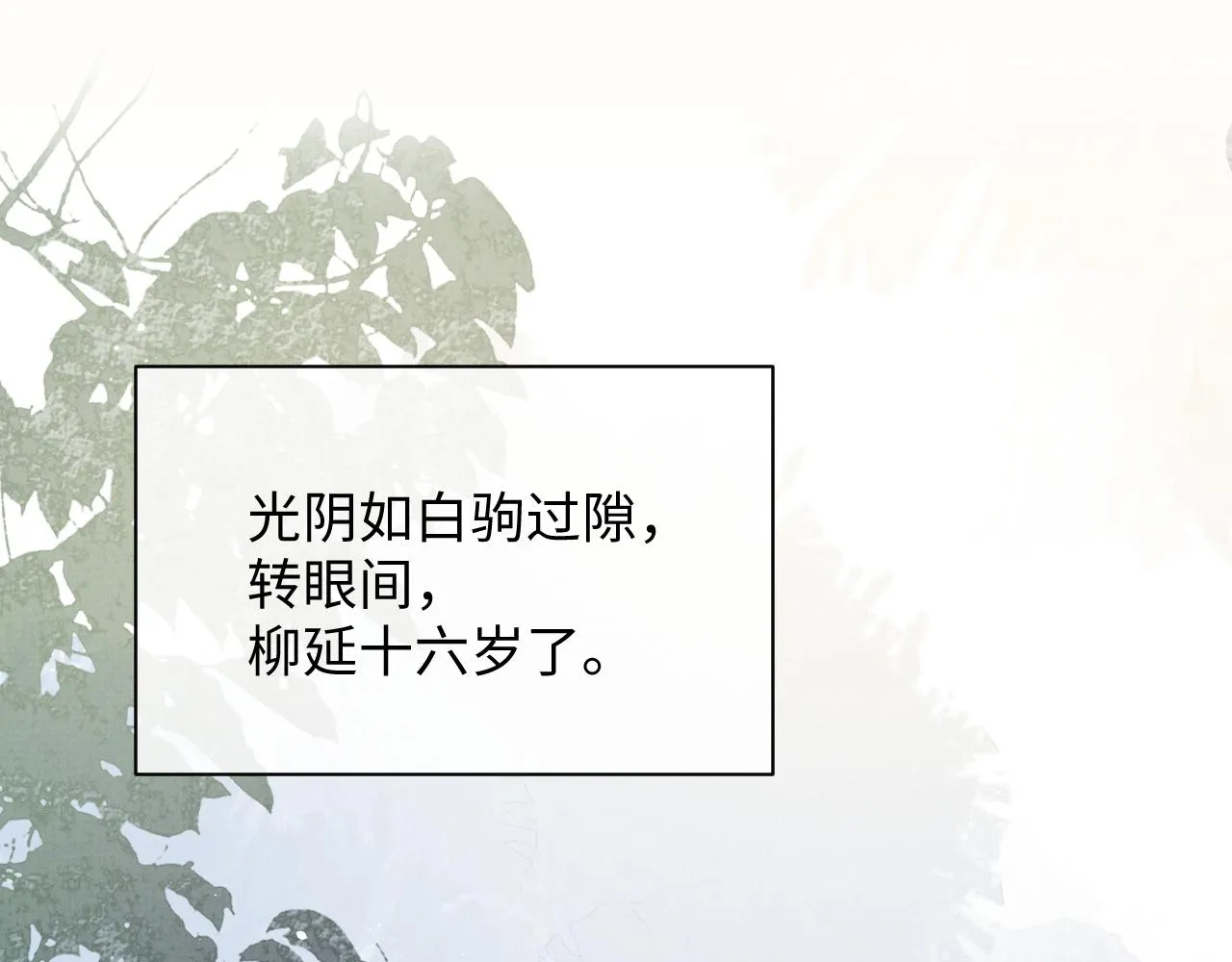 第69话 伊墨哭了 第5页