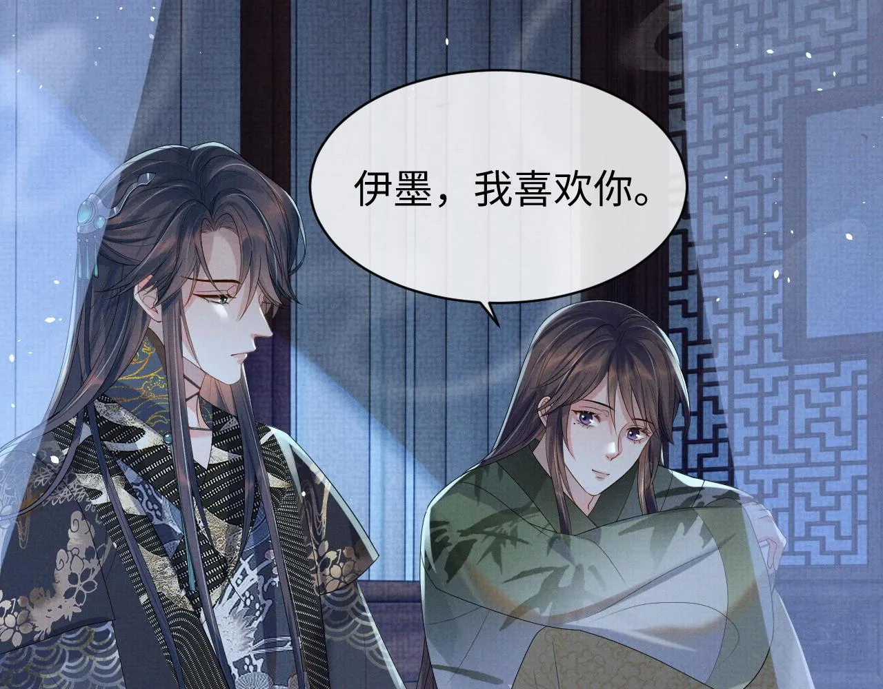 第69话 伊墨哭了 第7页