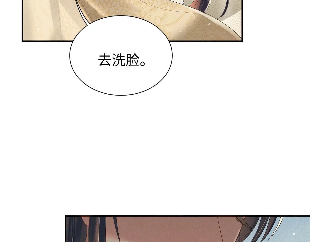 第69话 伊墨哭了 第21页
