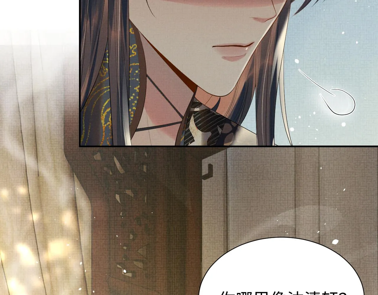 第69话 伊墨哭了 第22页