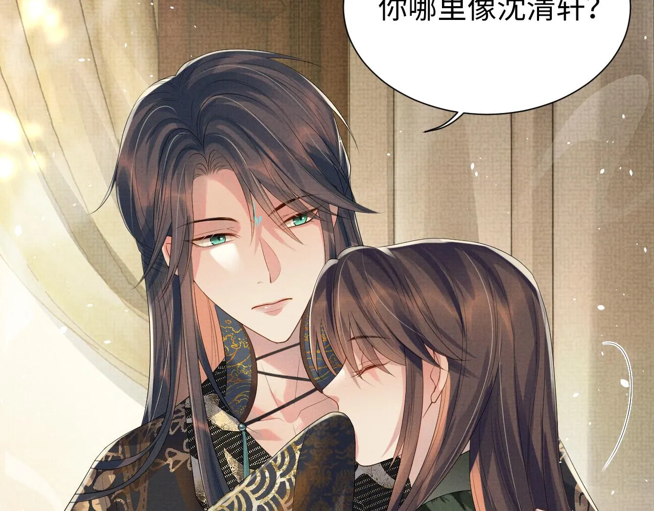 第69话 伊墨哭了 第23页