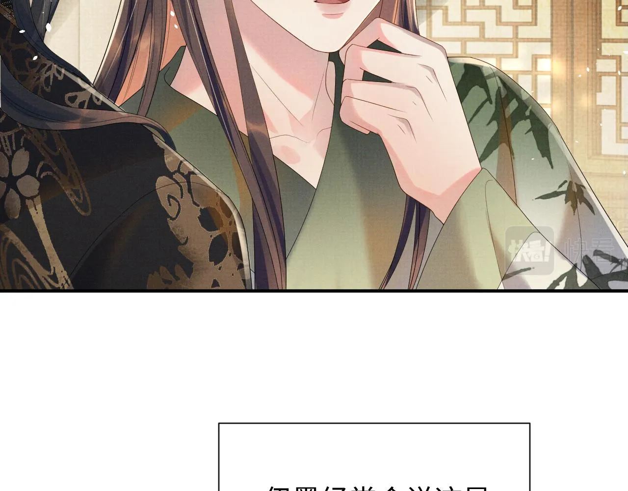 第69话 伊墨哭了 第27页