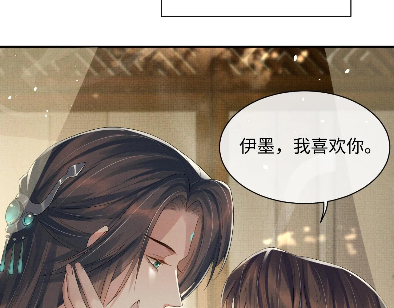 第69话 伊墨哭了 第38页