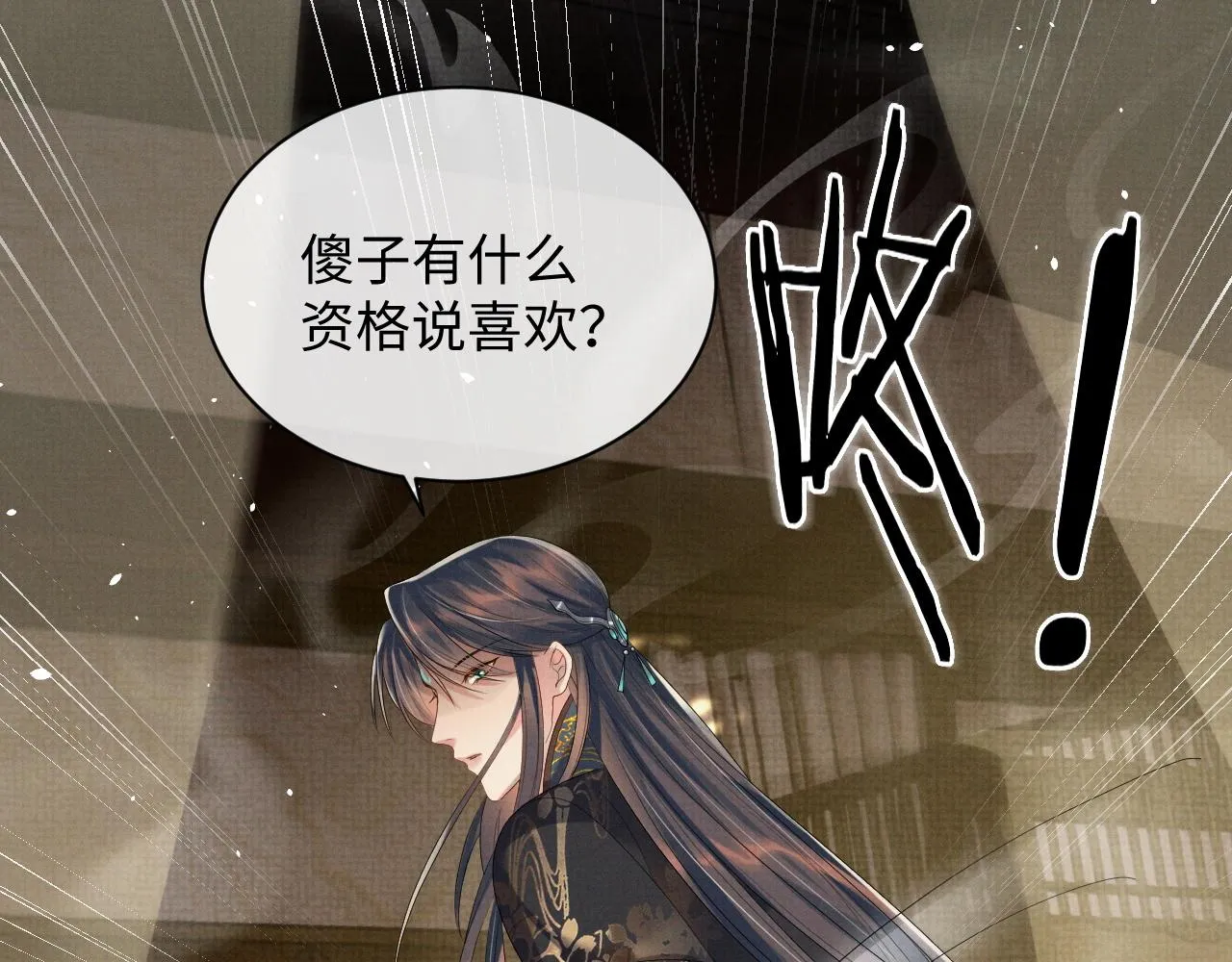 第69话 伊墨哭了 第44页