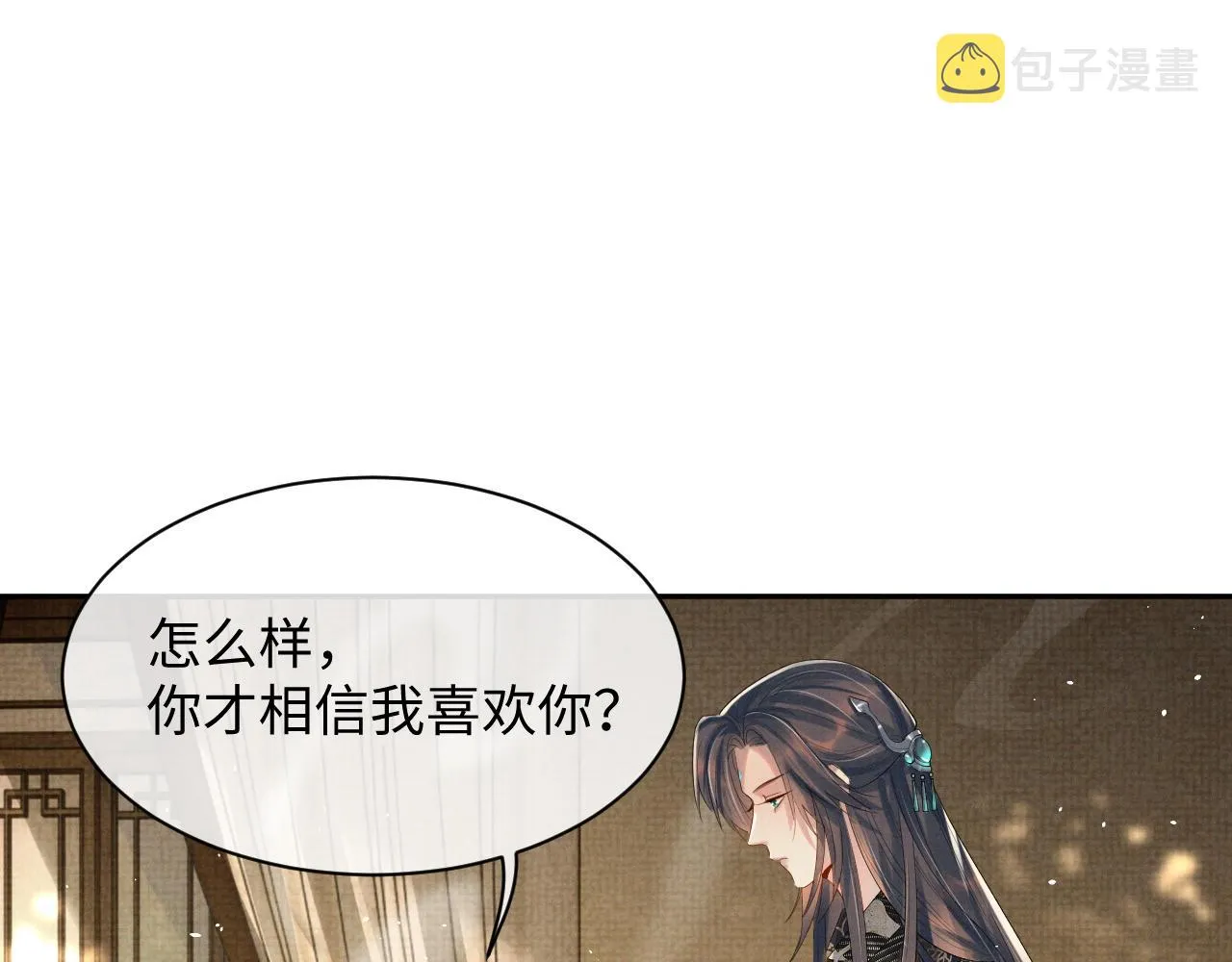 第69话 伊墨哭了 第49页