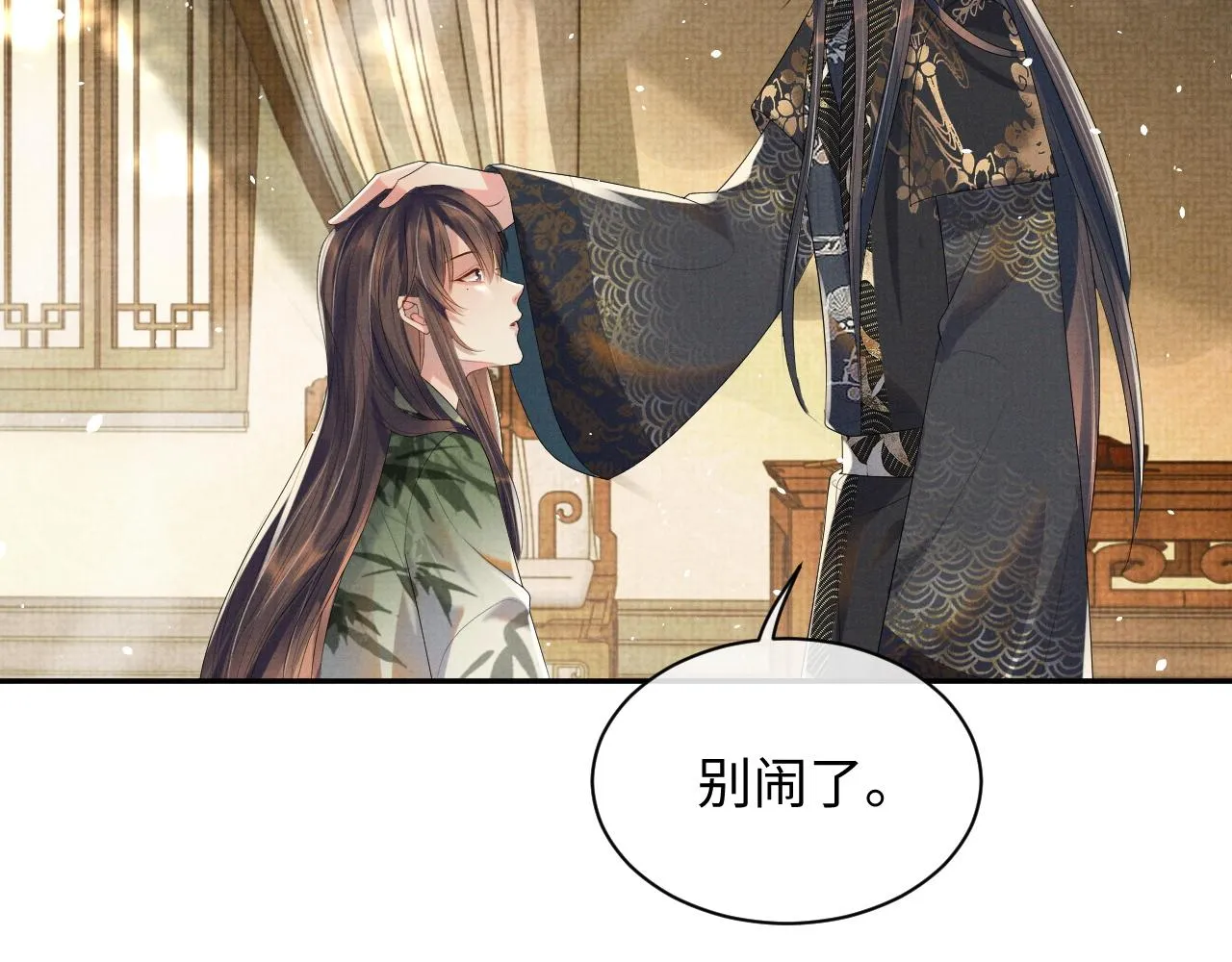 第69话 伊墨哭了 第50页