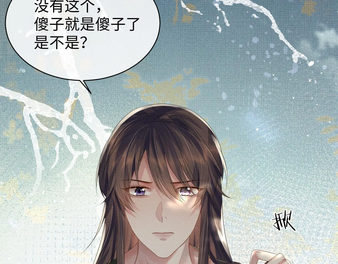 第69话 伊墨哭了 第57页