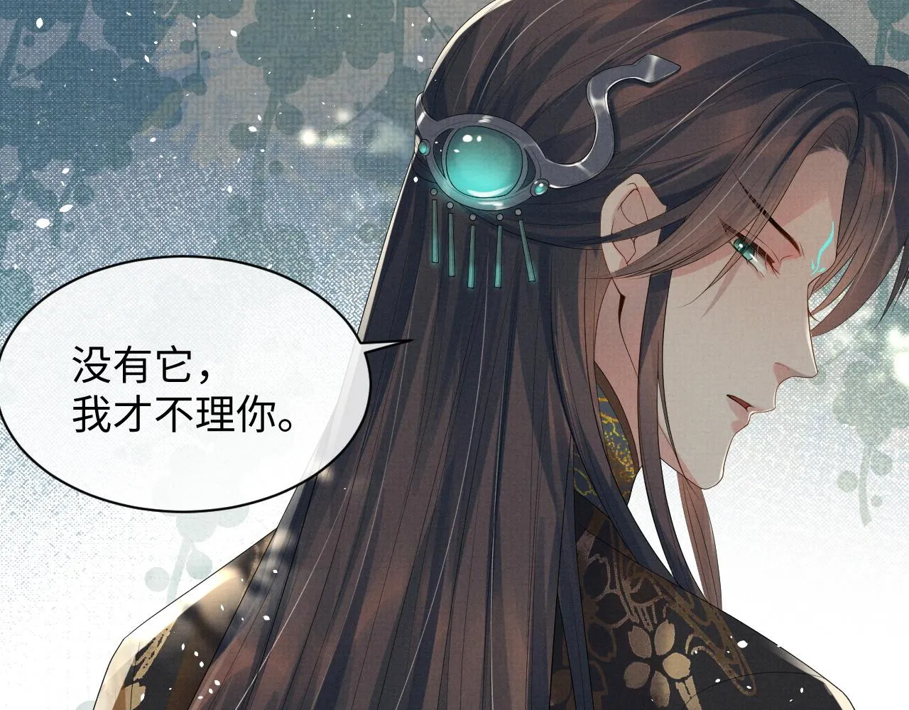 第69话 伊墨哭了 第60页