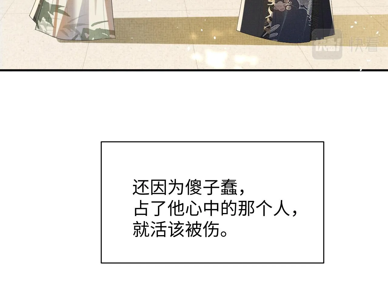 第69话 伊墨哭了 第63页