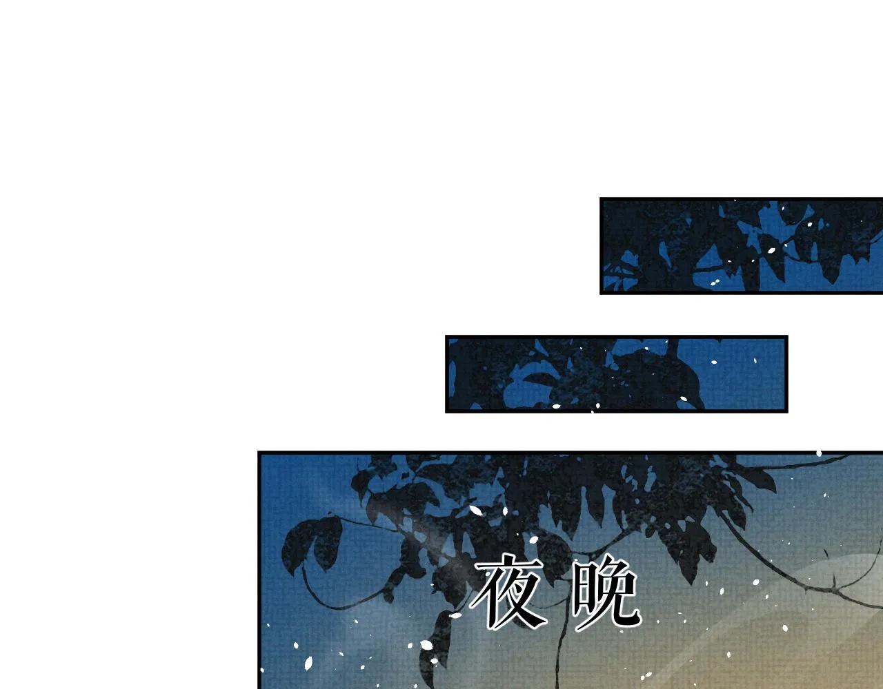第69话 伊墨哭了 第64页