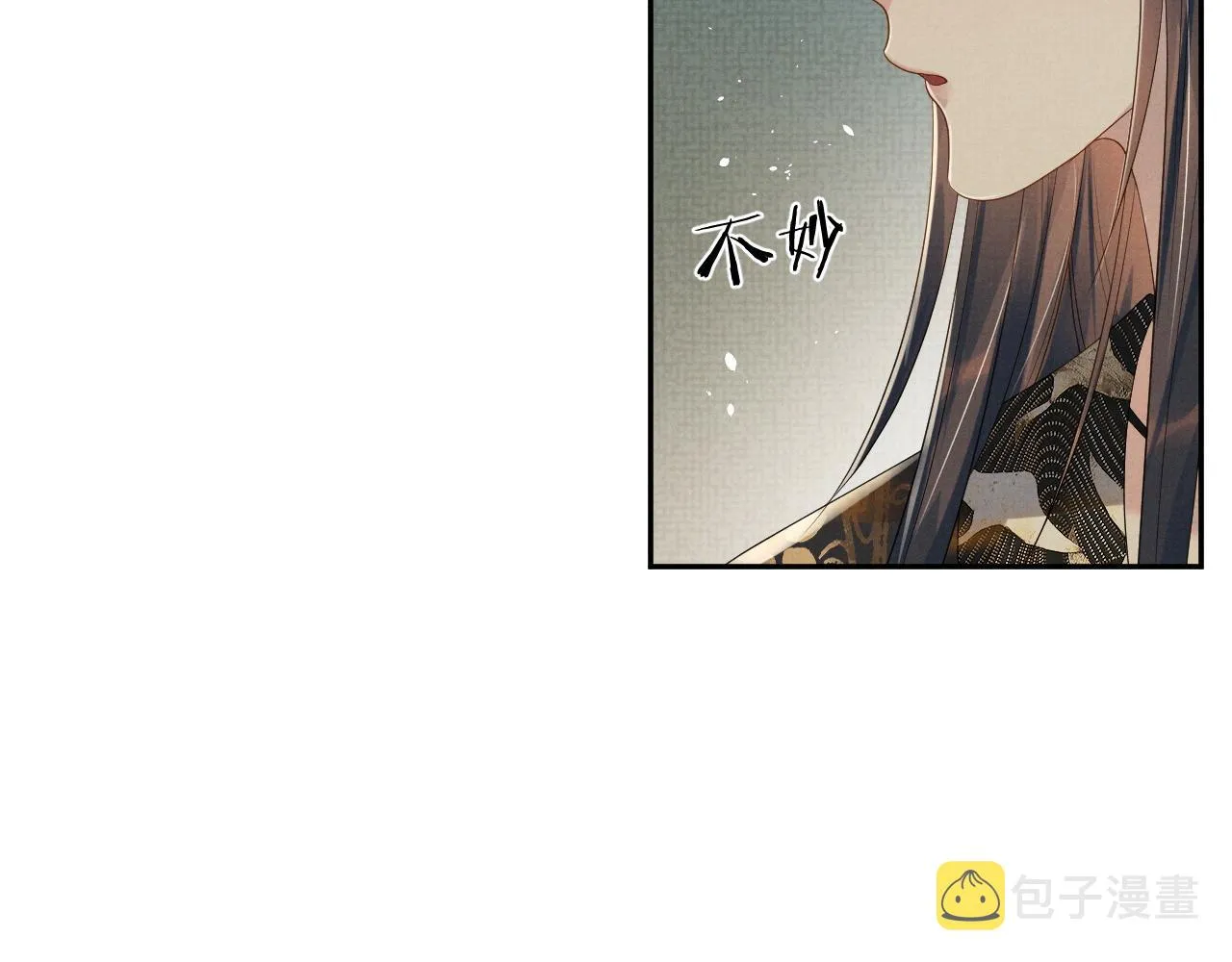 第69话 伊墨哭了 第68页