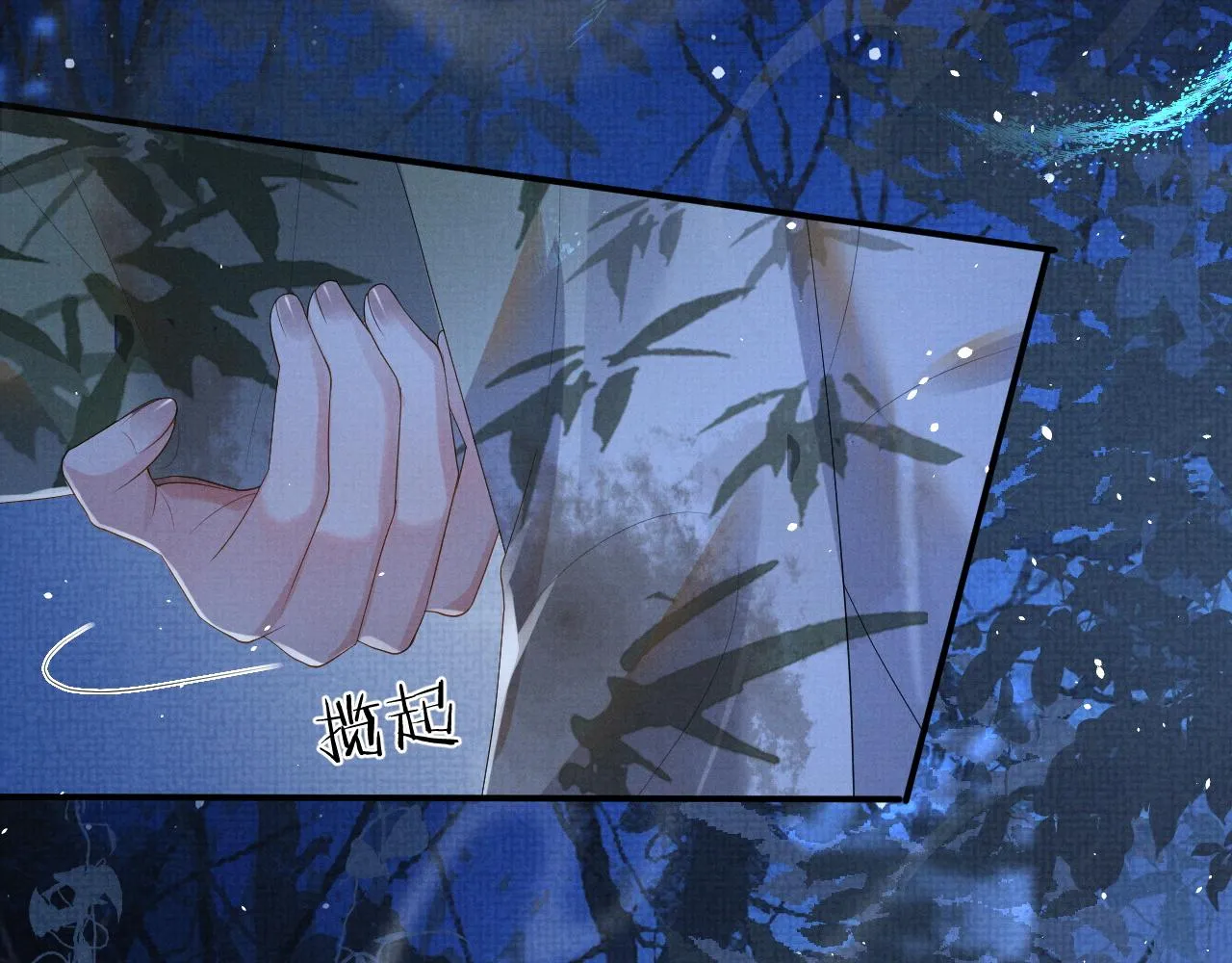 第69话 伊墨哭了 第78页